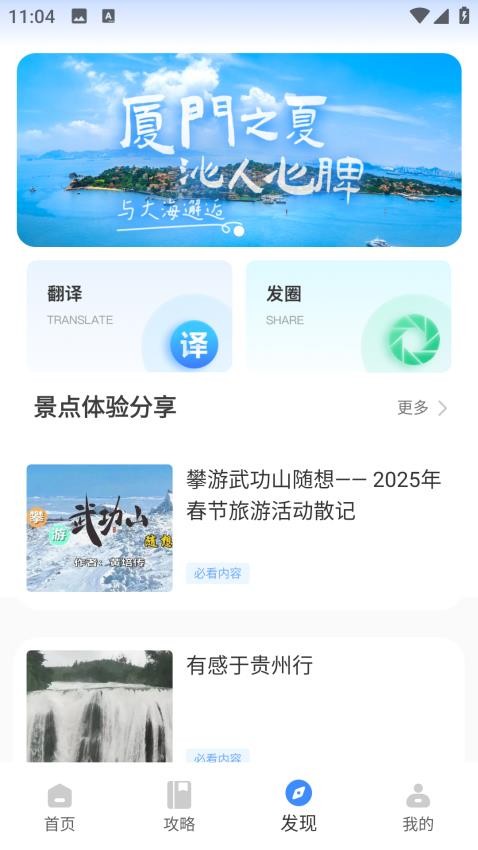 悠哉旅游网官网版v1.0.0截图1