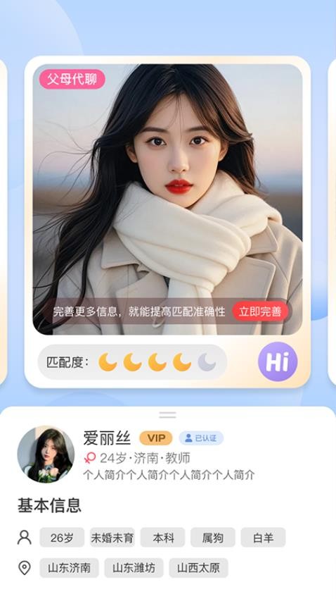 月老儿appv1.0.6截图2