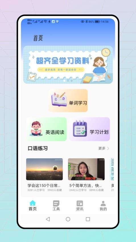 英语听力大全官方版v1.0.0截图1