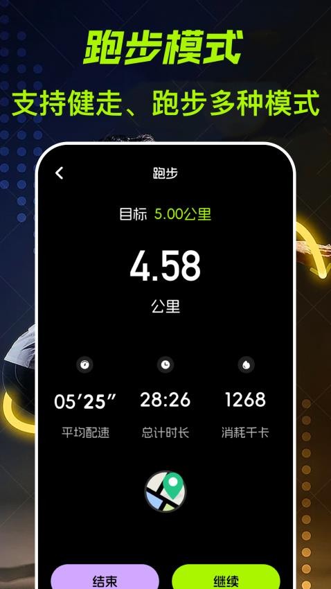跑步计fit减肥手机版v3.1.318截图2