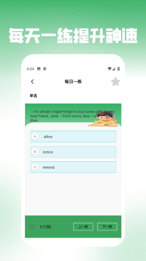 步步高升手机版v1.5截图4