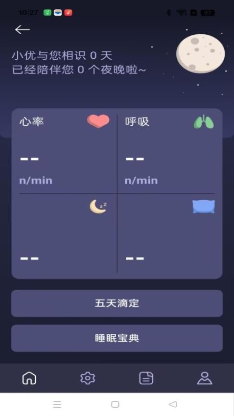 UD Health官方版v1.4.0截图3