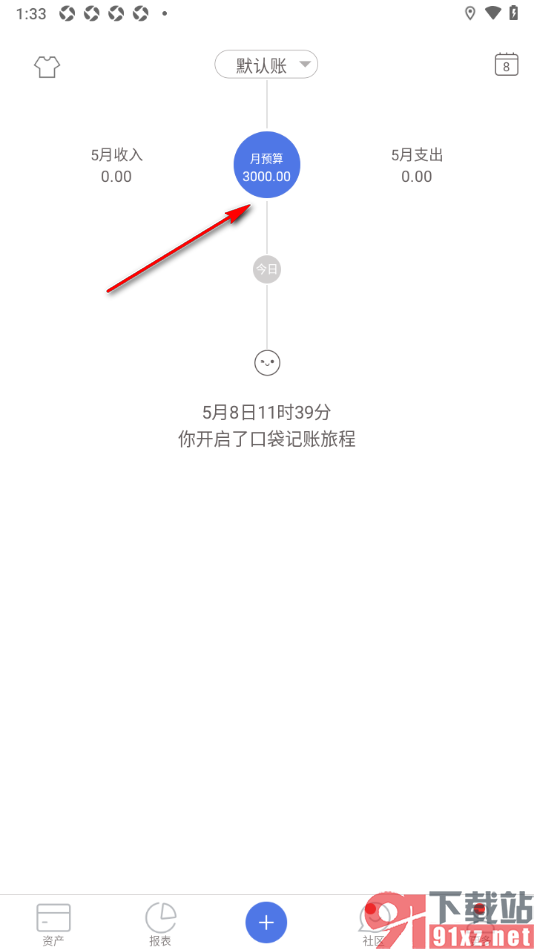 口袋记账APP更改月预算金额的方法