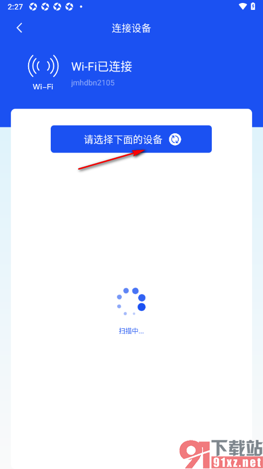 青柠TV手机版进行投屏播放本地视频的方法