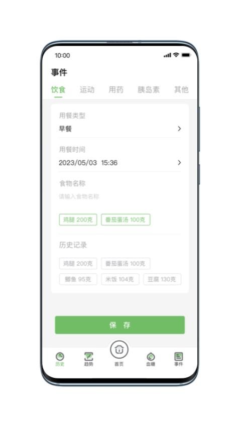 微泰动态官网版v1.8.0截图4