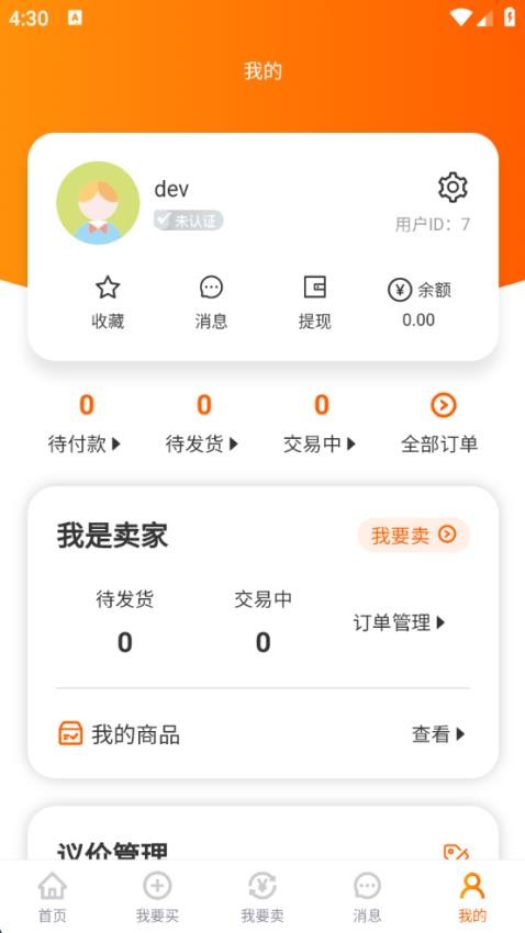 蛤蟆易游手机版v1截图4