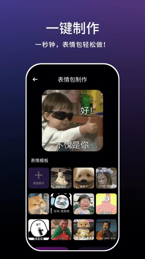 一键实况免费版v1.0.4截图4