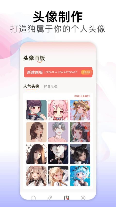 prcorcte绘画手机版v1.1截图3