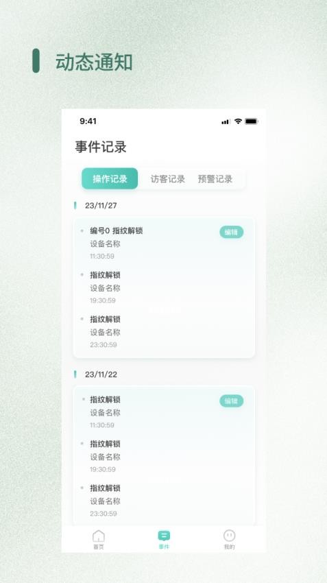 哈曼云官网版v1.1.15截图2