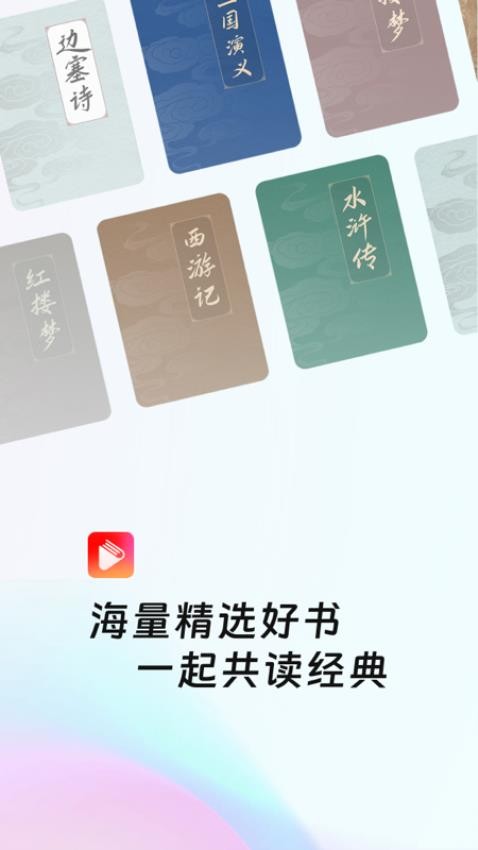共读时光最新版v1.0.0截图2