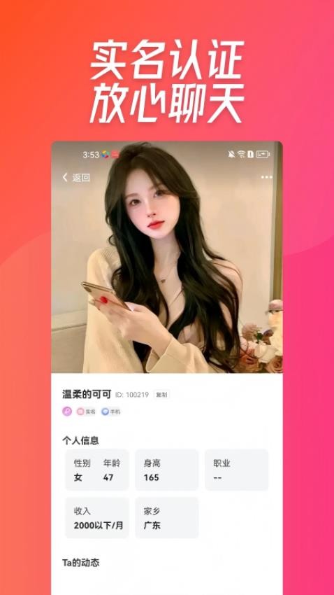 给缘免费版v1.0.1截图3