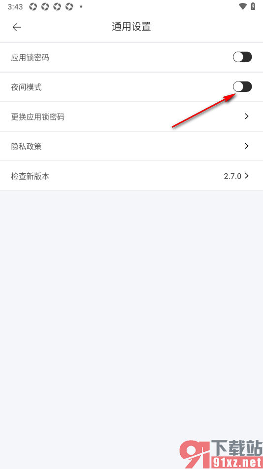 简写作app切换夜间模式的方法