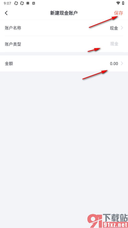 叨叨记账APP新建现金账户的方法