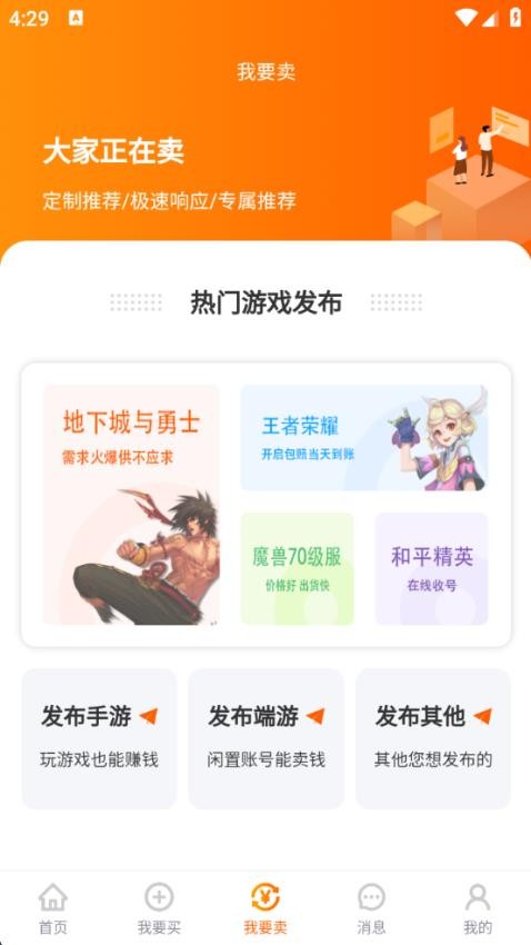 蛤蟆易游手机版v1截图3