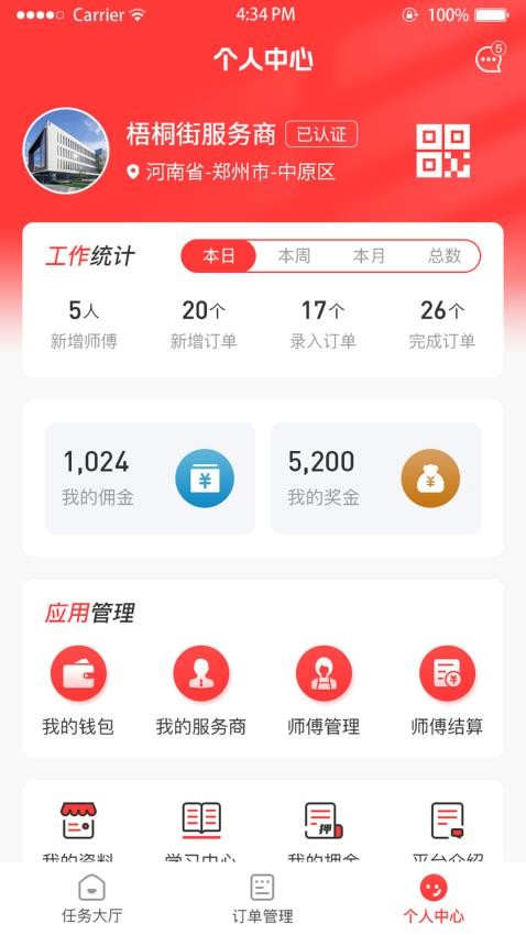 西游来客最新版v2.2.5截图2