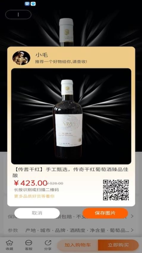 传耆官网版v3.1.2截图1