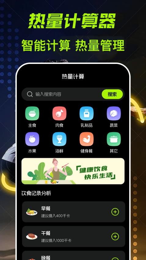 跑步计fit减肥手机版v3.1.318截图4