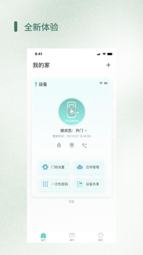 哈曼云官网版v1.1.15截图1