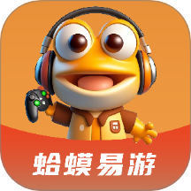 蛤蟆易游手机版 v1