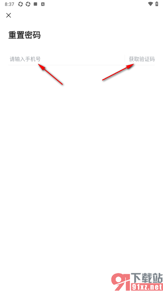 工人日报app重新设置登录密码的方法