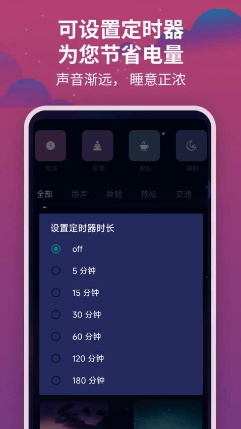 催眠大师免费版v1.2.3截图3