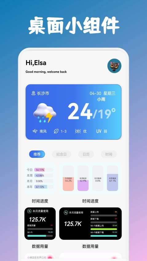 竹函工具箱手机版v1.2截图1