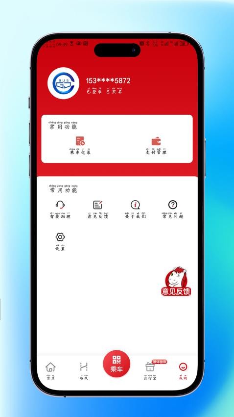 个旧公交手机版v1.0.0截图4