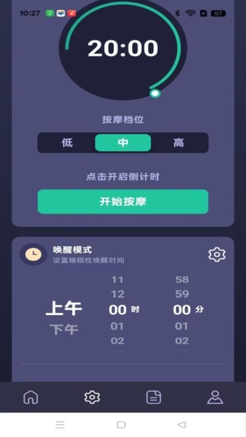 UD Health官方版v1.4.0截图4