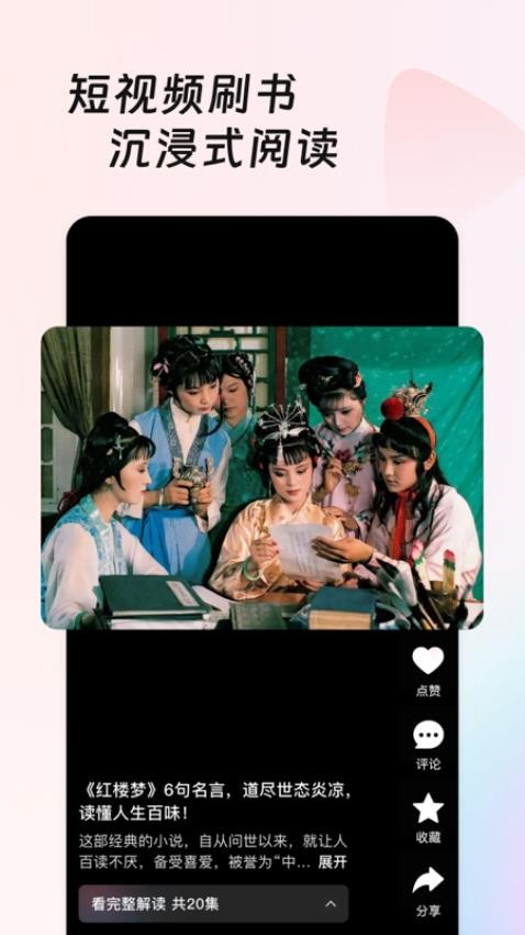 共读时光最新版v1.0.0截图3