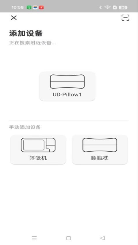 UD Health官方版v1.4.0截图2