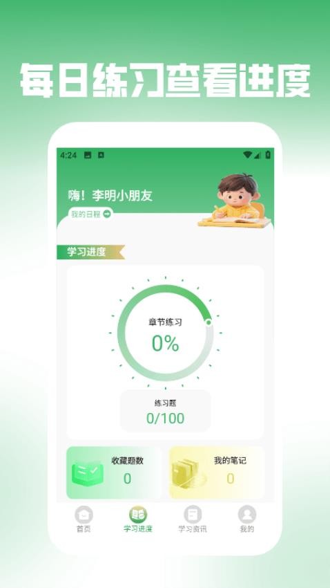 步步高升手机版v1.5截图2