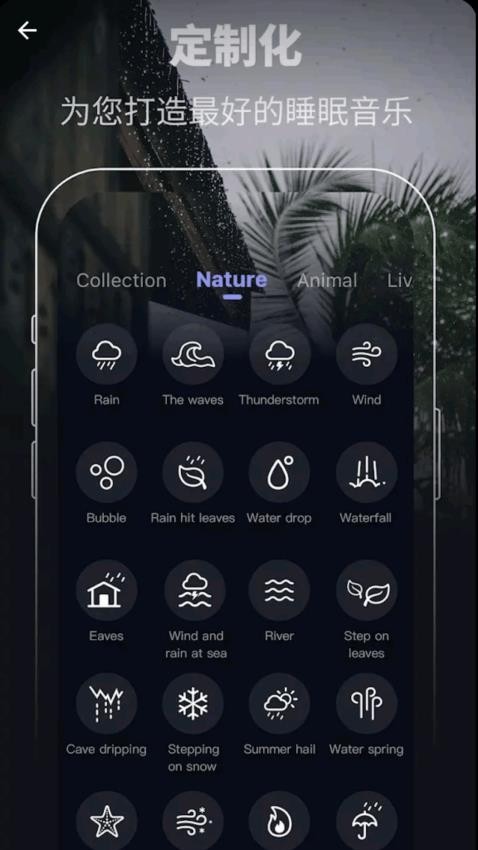 催眠大师免费版v1.2.3截图2