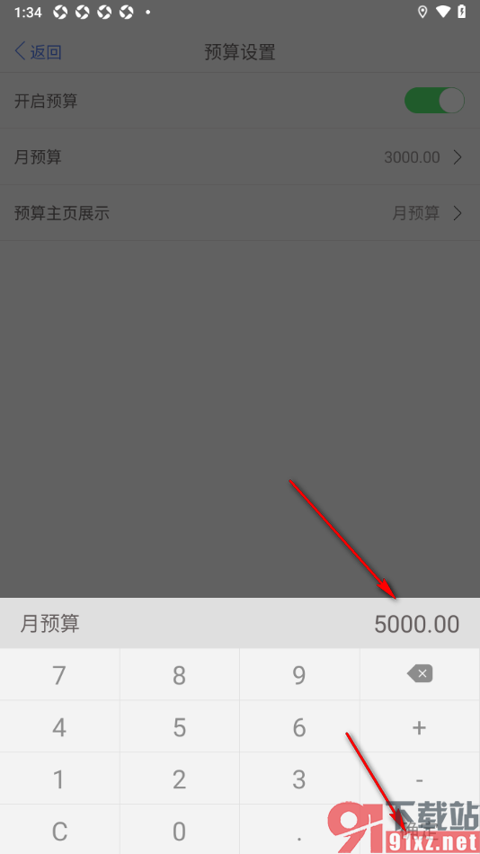 口袋记账APP更改月预算金额的方法