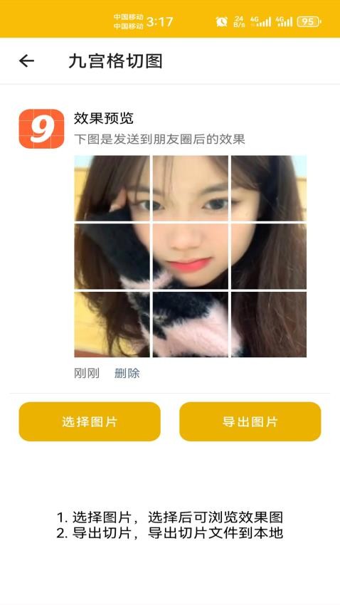 头像定制软件v1.061截图5