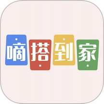 嘀搭到家手机版 v1.0.3