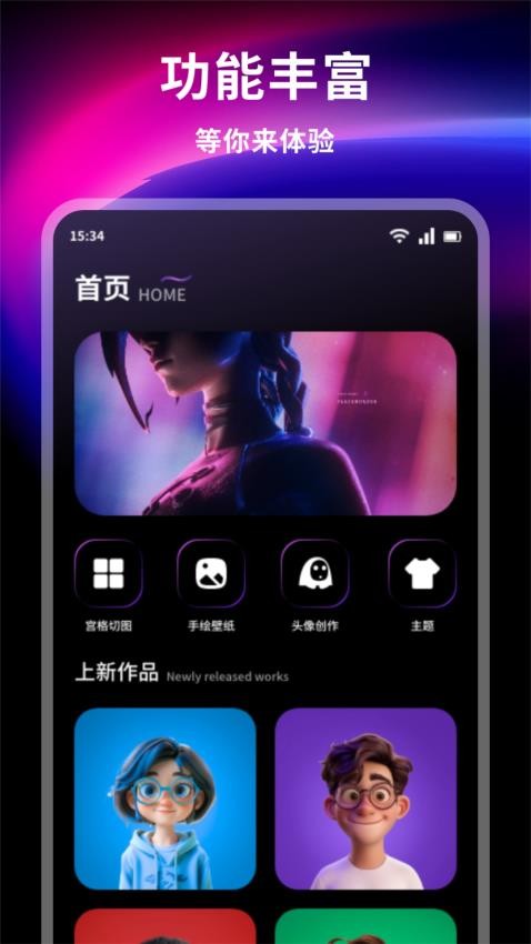 海豚壁纸最新版v1.1截图1
