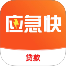 应急信用借官方版 v1.0.6
