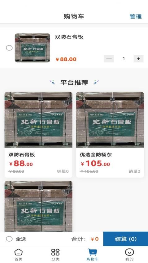 小Q配送官方版v1.0.0截图4