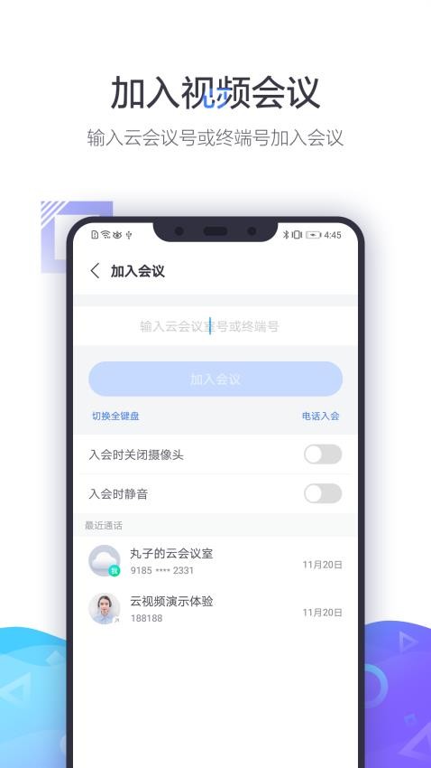小鱼易连官网版v3.11.20-23581截图1