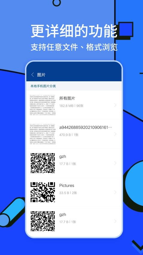 ZArchiver解压缩工具官方版v1.2.0截图2