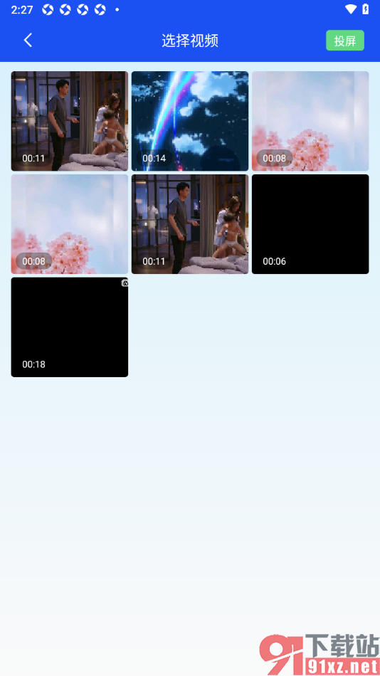 青柠TV手机版进行投屏播放本地视频的方法