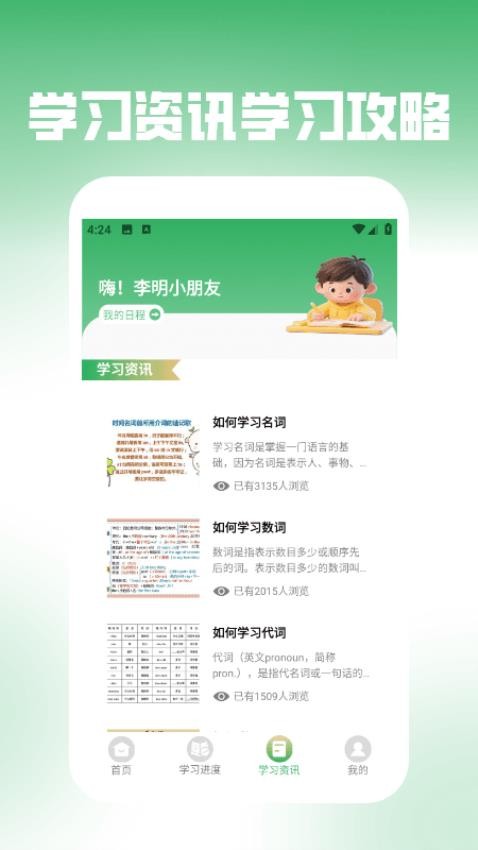 步步高升手机版v1.5截图3