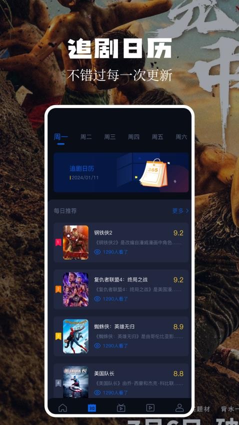 风筝影评官方版v1.4截图2