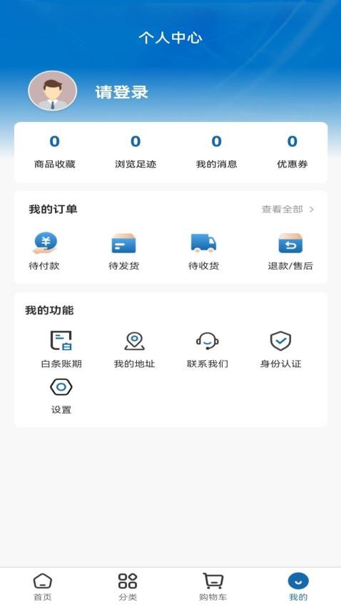 小Q配送官方版v1.0.0截图5