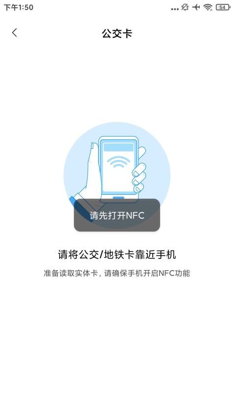 公交e行一卡通appv1.0.1截图4