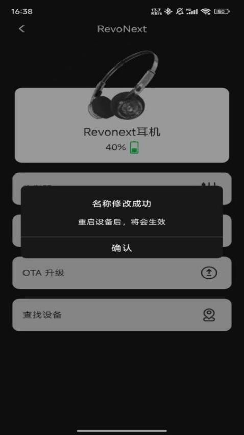 RevoNext手机版v1.0.8截图2