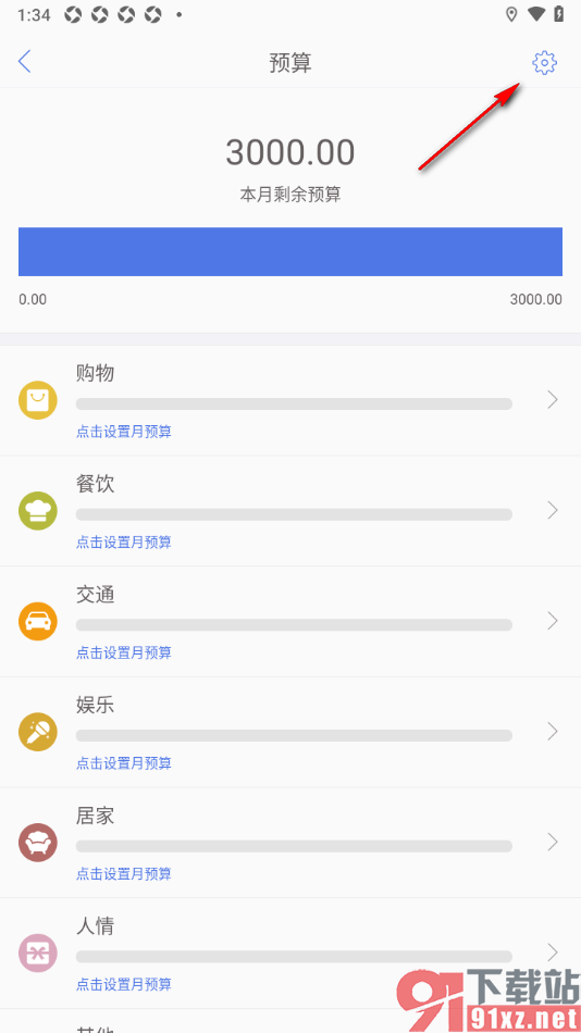 口袋记账APP更改月预算金额的方法