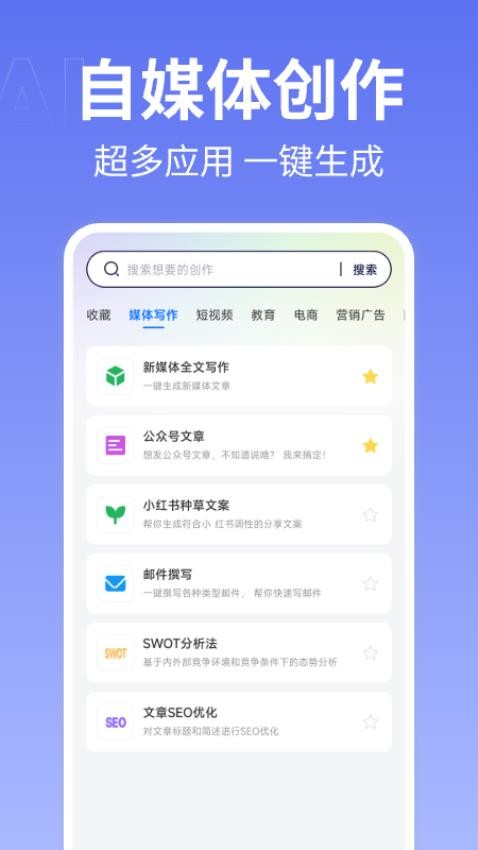 爱写作官网版v1.0.3截图2