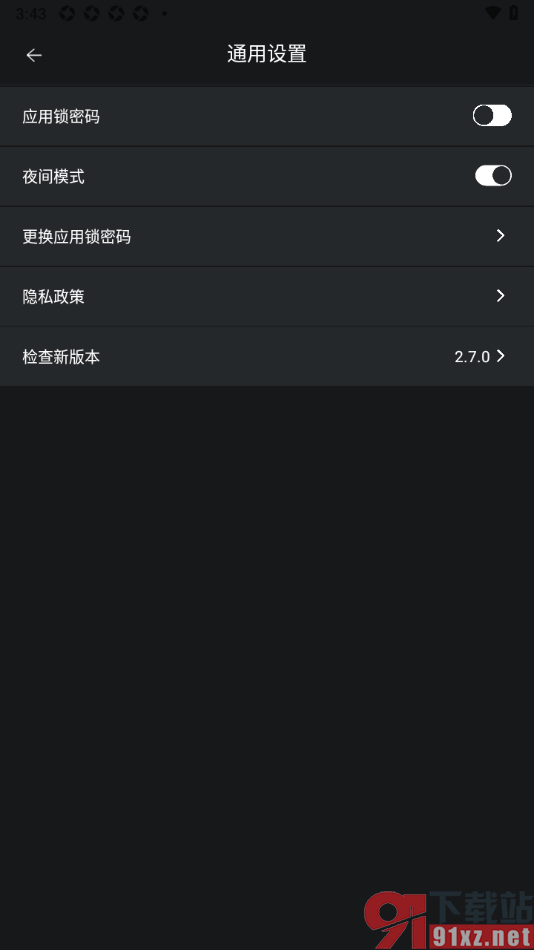 简写作app切换夜间模式的方法