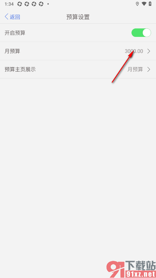 口袋记账APP更改月预算金额的方法